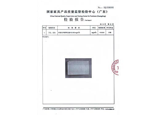 原材料戰(zhàn)略合作伙伴的檢測報(bào)告